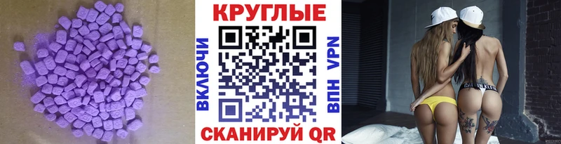 Экстази 280 MDMA  мега tor  Сегежа  цена  